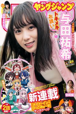 2024湖南卫视跨年晚会
