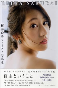 女朋友的妹妹伦理3