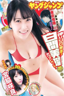 衣奥蜜